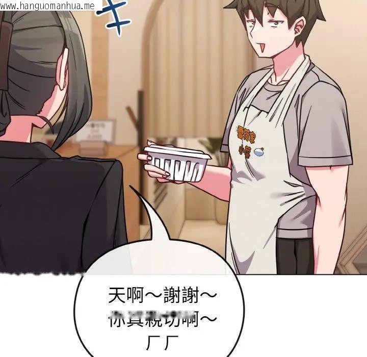 韩国漫画恋上年上的她韩漫_恋上年上的她-第18话在线免费阅读-韩国漫画-第27张图片