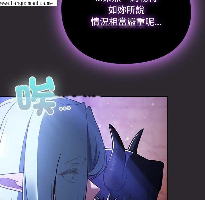 韩国漫画男人稀缺的异世界/当前女友变成异世界独裁者韩漫_男人稀缺的异世界/当前女友变成异世界独裁者-第24话在线免费阅读-韩国漫画-第52张图片