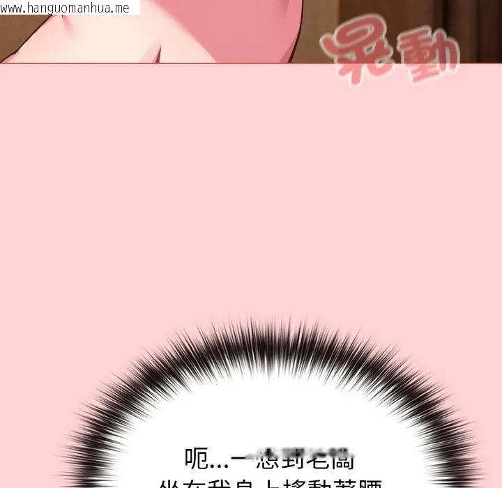 韩国漫画恋上年上的她韩漫_恋上年上的她-第20话在线免费阅读-韩国漫画-第33张图片