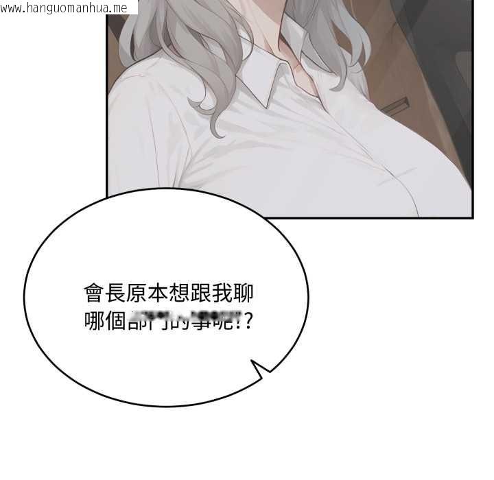 韩国漫画拒绝当花瓶韩漫_拒绝当花瓶-第11话在线免费阅读-韩国漫画-第45张图片