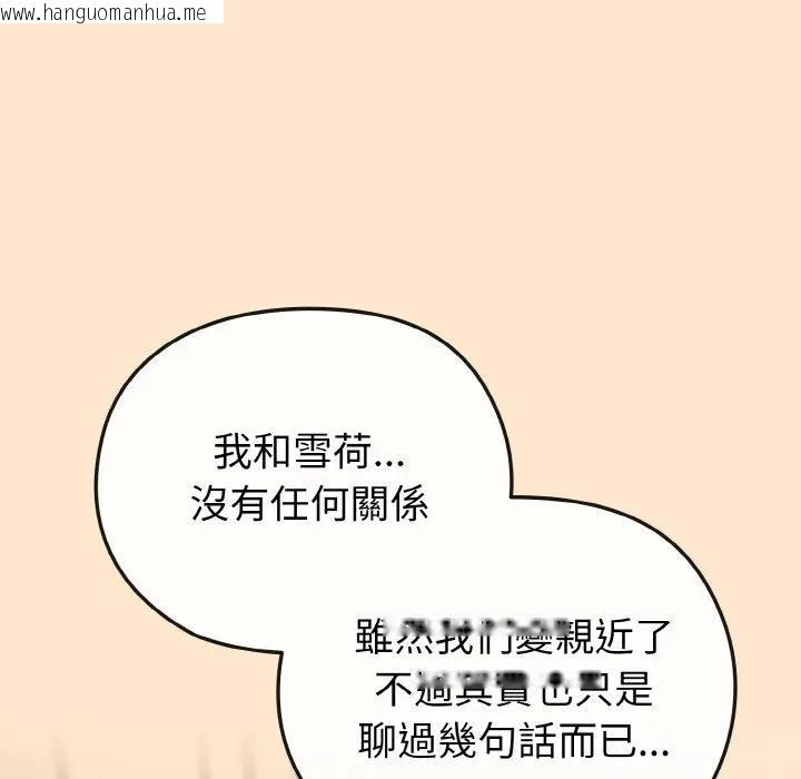 韩国漫画恋上年上的她韩漫_恋上年上的她-第18话在线免费阅读-韩国漫画-第175张图片