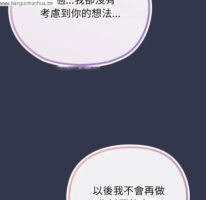 韩国漫画恋上年上的她韩漫_恋上年上的她-第39话在线免费阅读-韩国漫画-第152张图片