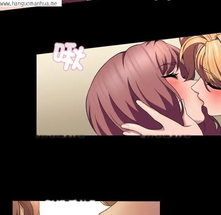 韩国漫画每日攻略计划韩漫_每日攻略计划-第16话在线免费阅读-韩国漫画-第73张图片