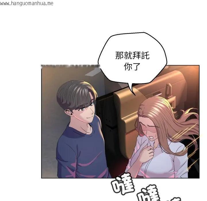 韩国漫画每日攻略计划韩漫_每日攻略计划-第1话在线免费阅读-韩国漫画-第38张图片