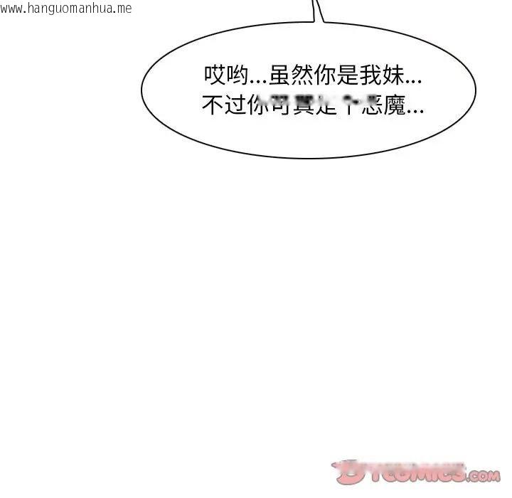 韩国漫画寻找初恋韩漫_寻找初恋-第50话在线免费阅读-韩国漫画-第110张图片