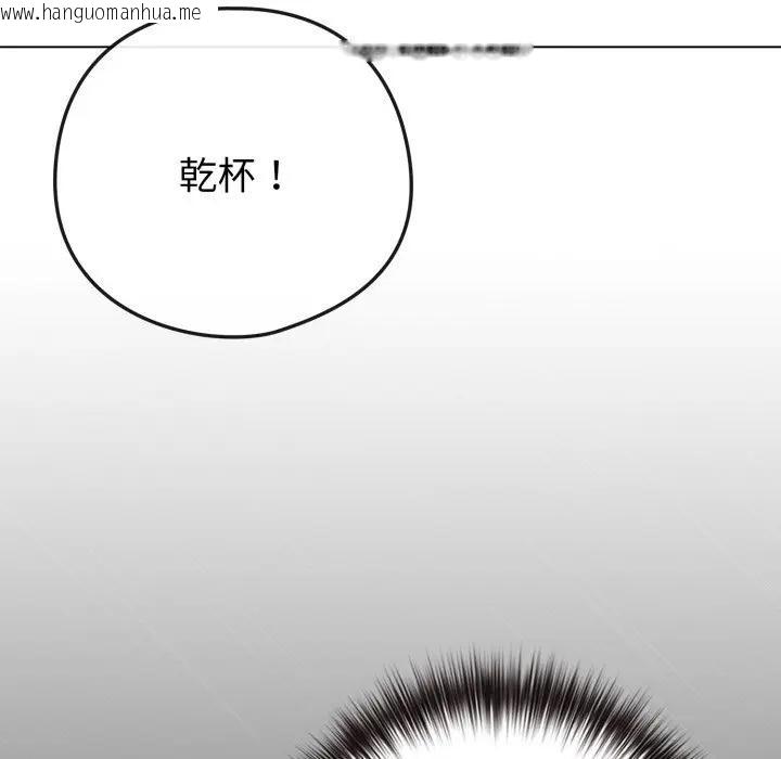 韩国漫画恋上年上的她韩漫_恋上年上的她-第46话在线免费阅读-韩国漫画-第86张图片