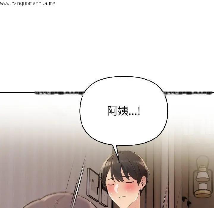 韩国漫画遇见美魔女房东韩漫_遇见美魔女房东-第17话在线免费阅读-韩国漫画-第127张图片