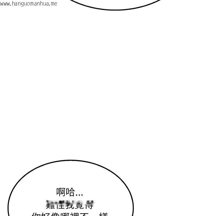 韩国漫画社区人妻的陷阱韩漫_社区人妻的陷阱-第5话在线免费阅读-韩国漫画-第146张图片