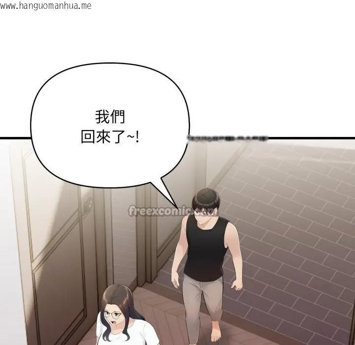 韩国漫画遇见美魔女房东韩漫_遇见美魔女房东-第20话在线免费阅读-韩国漫画-第98张图片