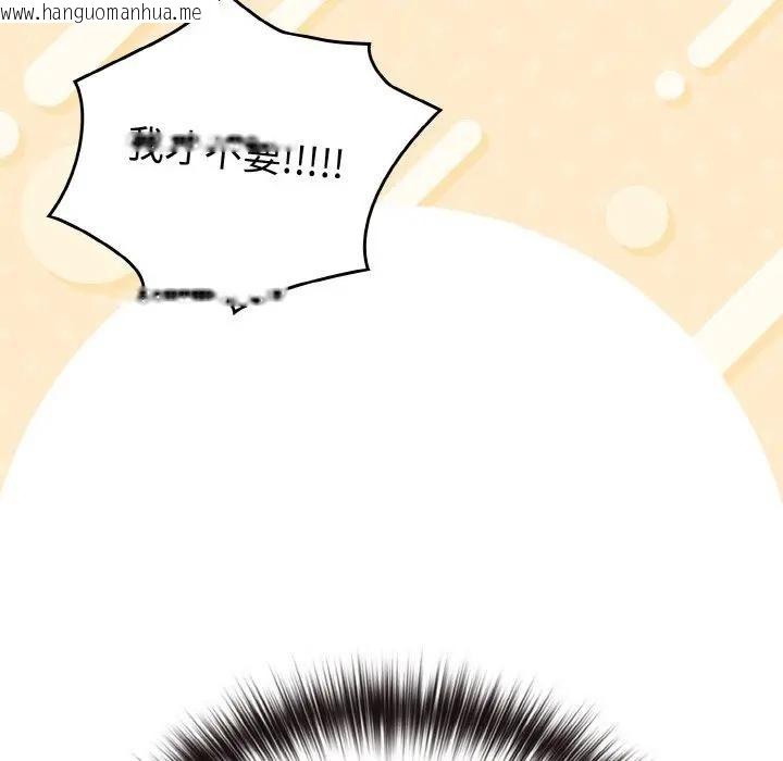 韩国漫画恋上年上的她韩漫_恋上年上的她-第1话在线免费阅读-韩国漫画-第109张图片