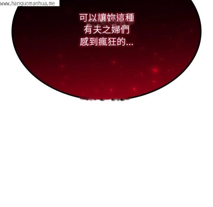 韩国漫画社区人妻的陷阱韩漫_社区人妻的陷阱-第2话在线免费阅读-韩国漫画-第100张图片