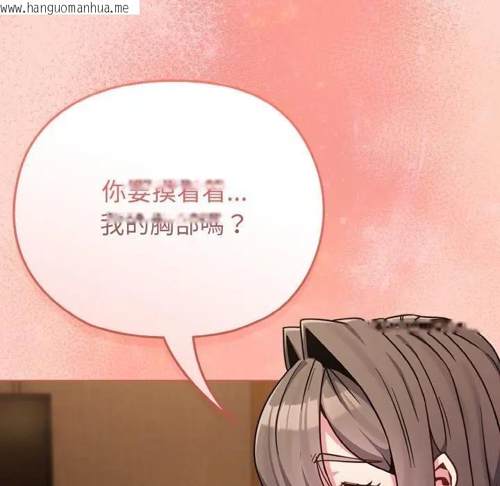 韩国漫画恋上年上的她韩漫_恋上年上的她-第19话在线免费阅读-韩国漫画-第38张图片