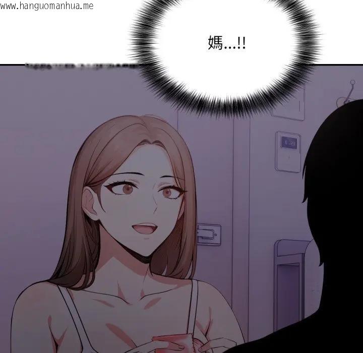 韩国漫画不顾一切爱上你韩漫_不顾一切爱上你-第11话在线免费阅读-韩国漫画-第137张图片