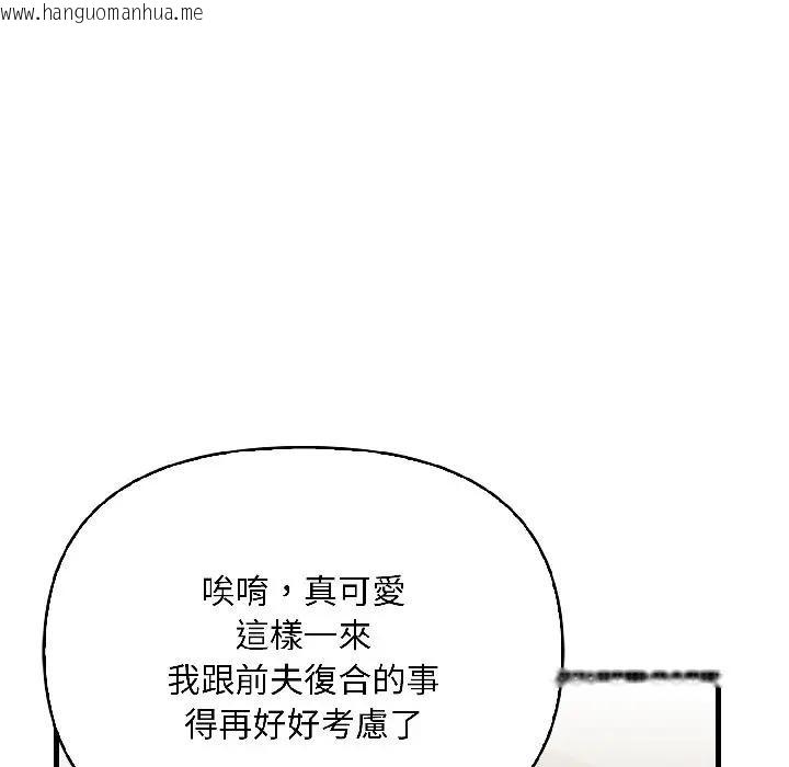 韩国漫画遇见美魔女房东韩漫_遇见美魔女房东-第13话在线免费阅读-韩国漫画-第77张图片