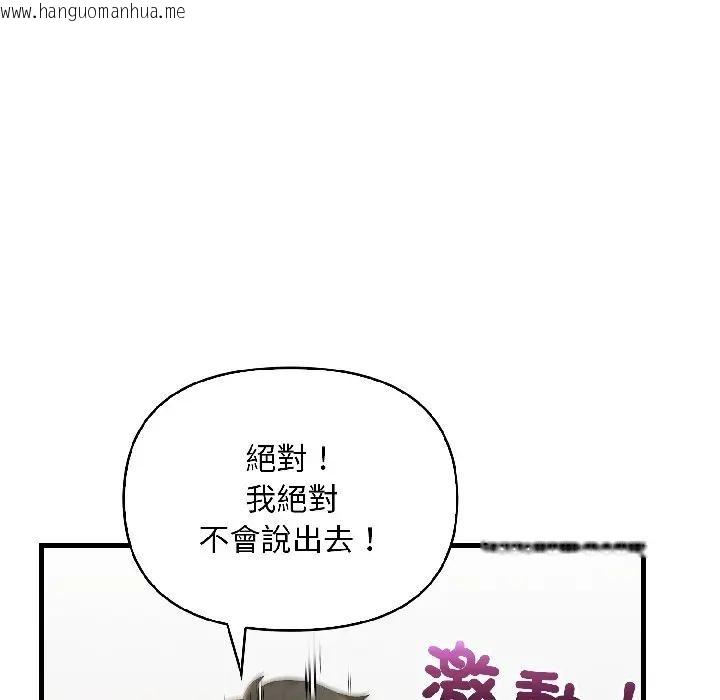 韩国漫画遇见美魔女房东韩漫_遇见美魔女房东-第15话在线免费阅读-韩国漫画-第95张图片