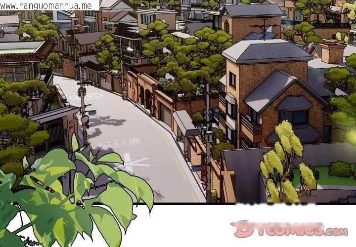 韩国漫画遇见美魔女房东韩漫_遇见美魔女房东-第1话在线免费阅读-韩国漫画-第3张图片