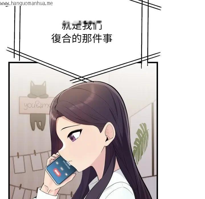 韩国漫画遇见美魔女房东韩漫_遇见美魔女房东-第19话在线免费阅读-韩国漫画-第15张图片