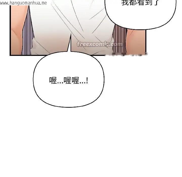 韩国漫画遇见美魔女房东韩漫_遇见美魔女房东-第16话在线免费阅读-韩国漫画-第126张图片
