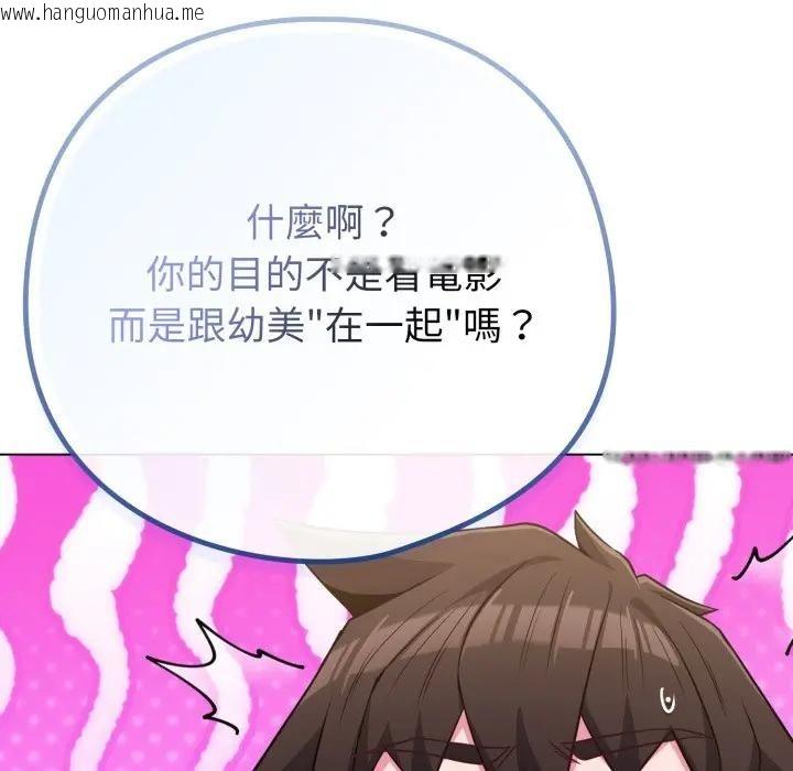 韩国漫画恋上年上的她韩漫_恋上年上的她-第43话在线免费阅读-韩国漫画-第46张图片