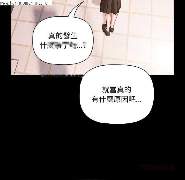 韩国漫画幸福来得太突然/突然成为公寓管理员韩漫_幸福来得太突然/突然成为公寓管理员-第62话在线免费阅读-韩国漫画-第66张图片