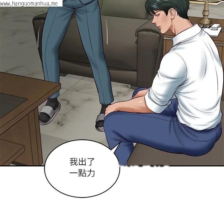 韩国漫画财阀家的女婿韩漫_财阀家的女婿-第65话在线免费阅读-韩国漫画-第131张图片