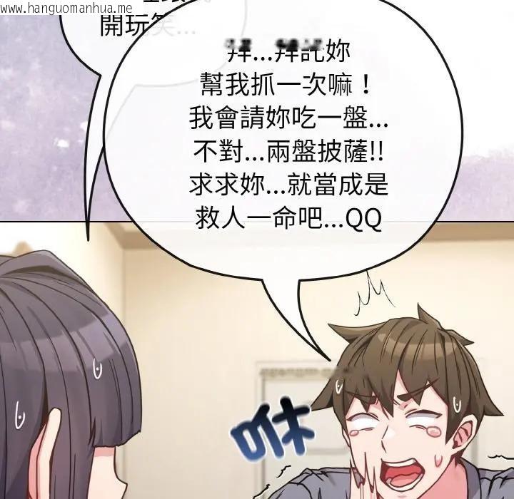 韩国漫画恋上年上的她韩漫_恋上年上的她-第16话在线免费阅读-韩国漫画-第104张图片