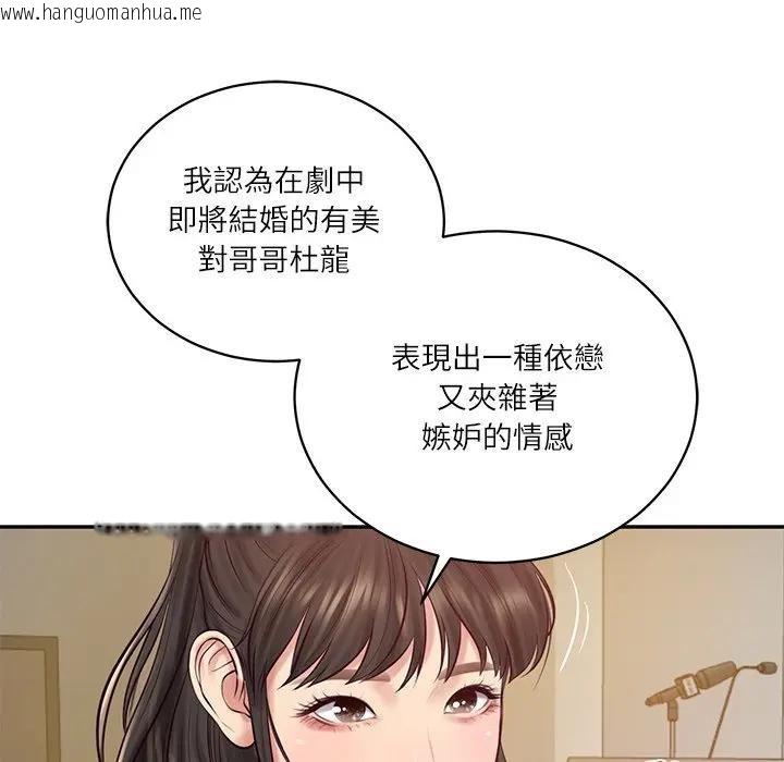 韩国漫画财阀家的女婿韩漫_财阀家的女婿-第67话在线免费阅读-韩国漫画-第139张图片