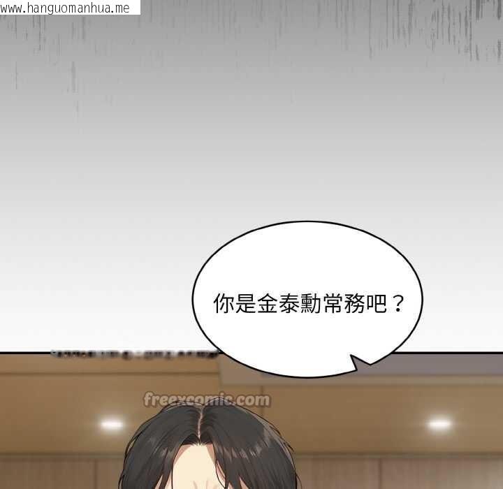 韩国漫画拒绝当花瓶韩漫_拒绝当花瓶-第1话在线免费阅读-韩国漫画-第56张图片