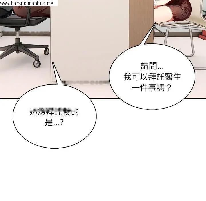 韩国漫画离婚后的成瘾咨商韩漫_离婚后的成瘾咨商-第3话在线免费阅读-韩国漫画-第64张图片