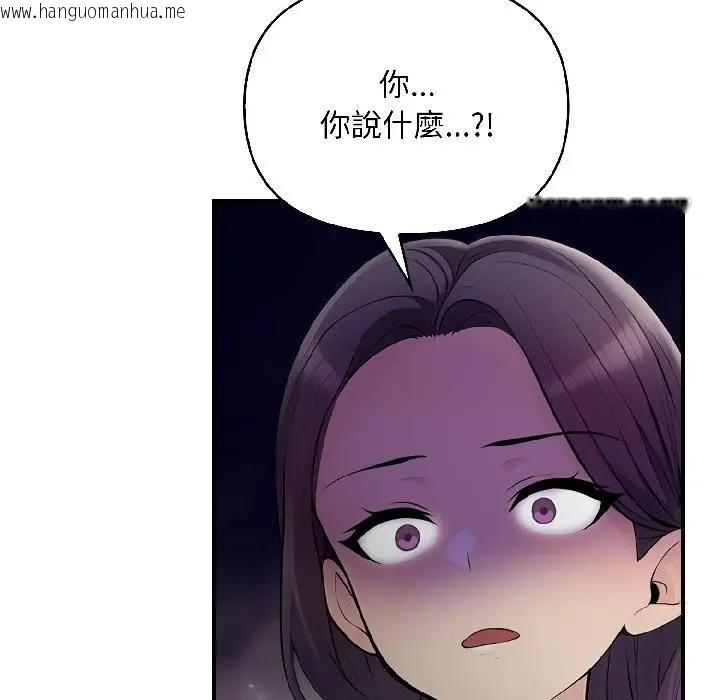 韩国漫画遇见美魔女房东韩漫_遇见美魔女房东-第18话在线免费阅读-韩国漫画-第38张图片