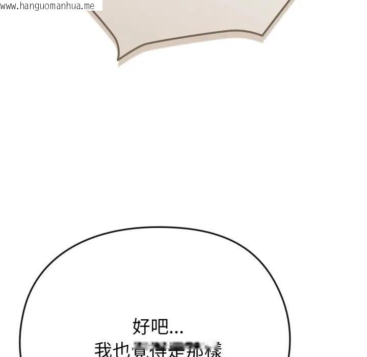 韩国漫画恋上年上的她韩漫_恋上年上的她-第26话在线免费阅读-韩国漫画-第134张图片