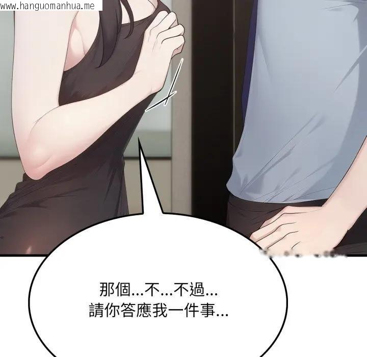 韩国漫画社区人妻的陷阱韩漫_社区人妻的陷阱-第7话在线免费阅读-韩国漫画-第18张图片