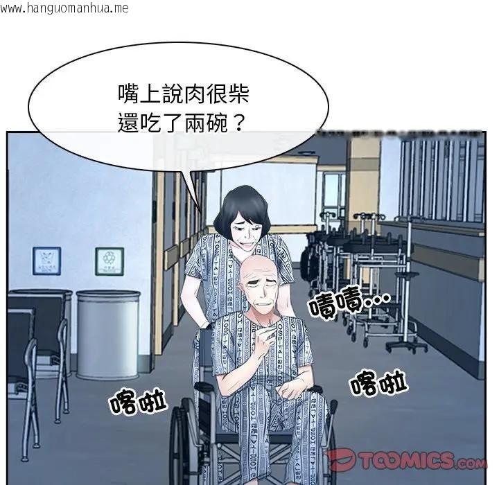 韩国漫画寻找初恋韩漫_寻找初恋-第51话在线免费阅读-韩国漫画-第38张图片