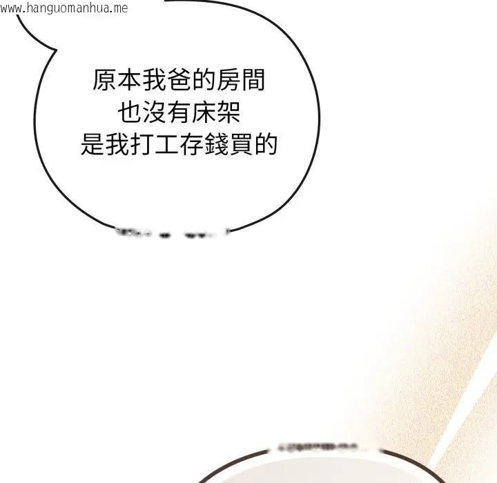 韩国漫画恋上年上的她韩漫_恋上年上的她-第34话在线免费阅读-韩国漫画-第165张图片