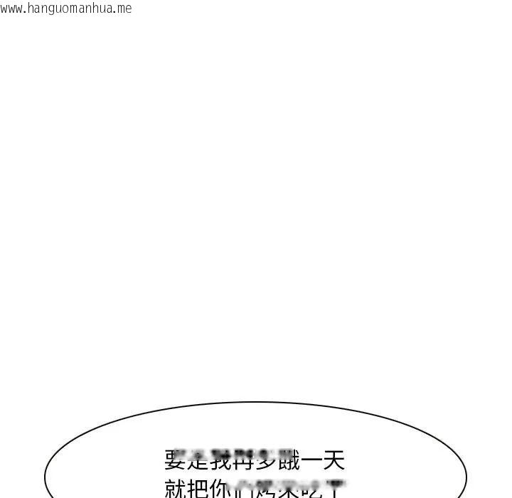 韩国漫画寻找初恋韩漫_寻找初恋-第62话在线免费阅读-韩国漫画-第47张图片