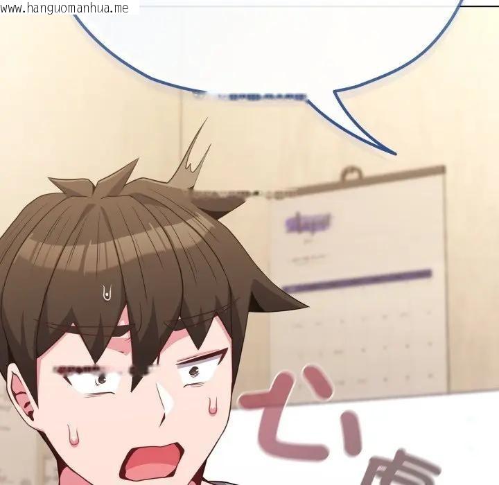 韩国漫画恋上年上的她韩漫_恋上年上的她-第29话在线免费阅读-韩国漫画-第116张图片