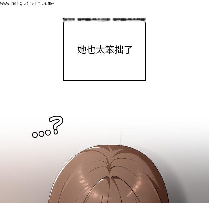 韩国漫画校花的双面生活韩漫_校花的双面生活-第27话在线免费阅读-韩国漫画-第99张图片