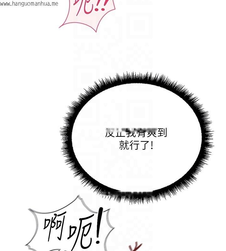 韩国漫画鲁蛇社畜的金手指韩漫_鲁蛇社畜的金手指-第60话-做好赎罪的觉悟吧在线免费阅读-韩国漫画-第99张图片