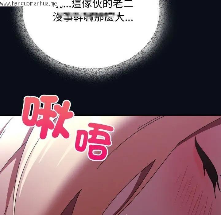 韩国漫画硬也要拍完韩漫_硬也要拍完-第24话在线免费阅读-韩国漫画-第130张图片