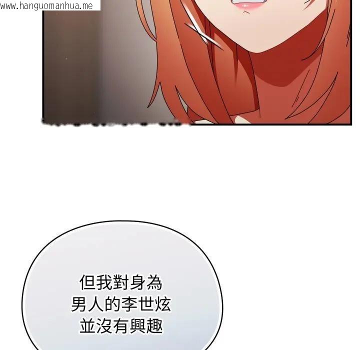 韩国漫画硬也要拍完韩漫_硬也要拍完-第28话在线免费阅读-韩国漫画-第122张图片