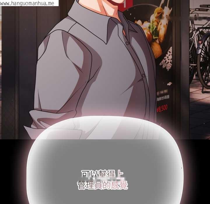 韩国漫画幸福来得太突然/突然成为公寓管理员韩漫_幸福来得太突然/突然成为公寓管理员-第62话在线免费阅读-韩国漫画-第72张图片