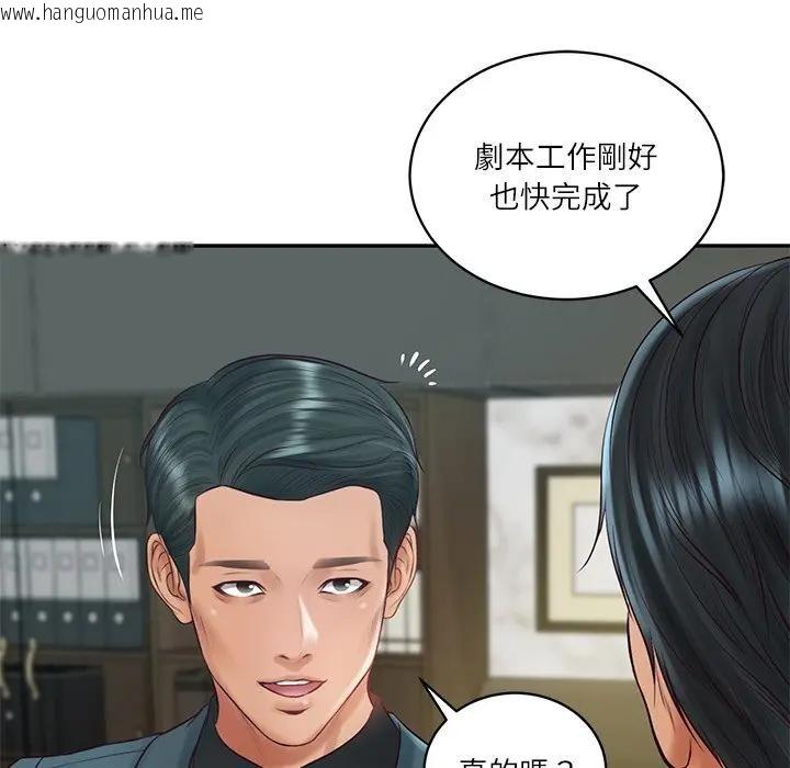 韩国漫画财阀家的女婿韩漫_财阀家的女婿-第67话在线免费阅读-韩国漫画-第95张图片