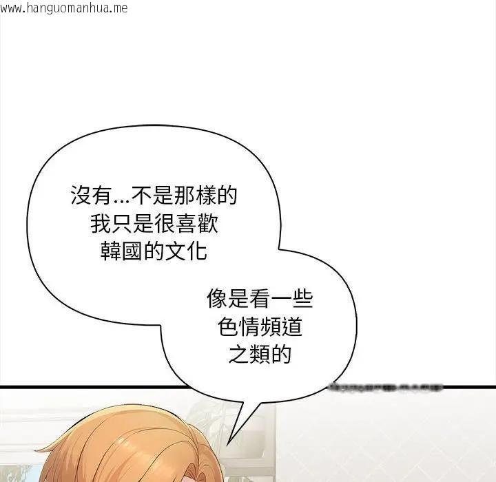 韩国漫画遇见美魔女房东韩漫_遇见美魔女房东-第9话在线免费阅读-韩国漫画-第23张图片