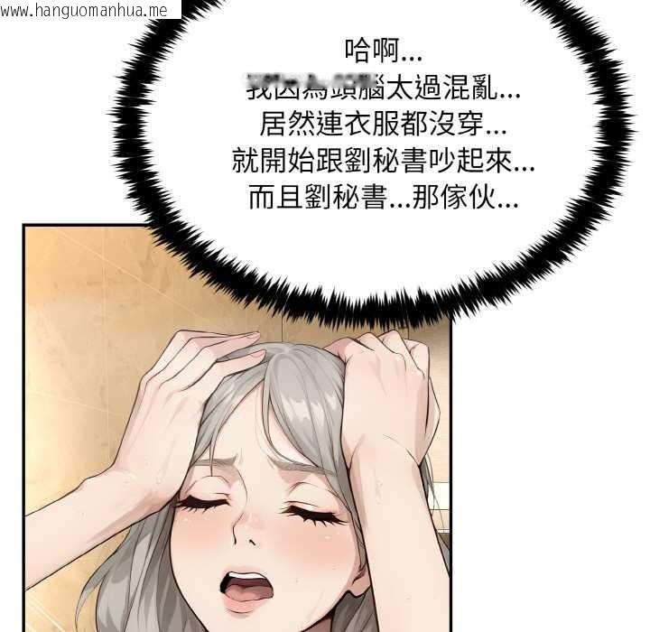 韩国漫画拒绝当花瓶韩漫_拒绝当花瓶-第6话在线免费阅读-韩国漫画-第15张图片