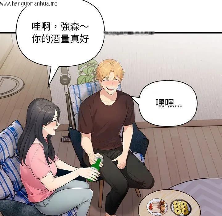 韩国漫画遇见美魔女房东韩漫_遇见美魔女房东-第10话在线免费阅读-韩国漫画-第77张图片