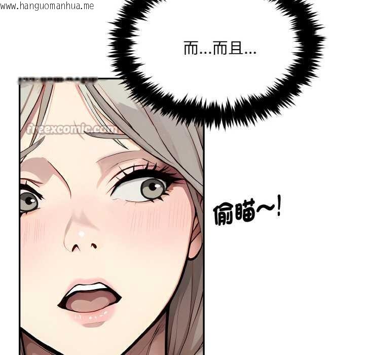 韩国漫画拒绝当花瓶韩漫_拒绝当花瓶-第5话在线免费阅读-韩国漫画-第126张图片
