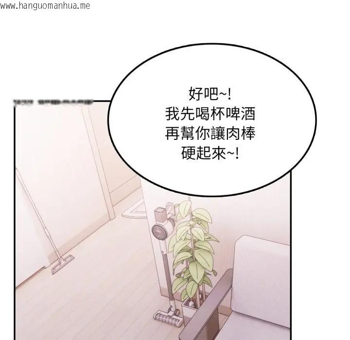 韩国漫画不顾一切爱上你韩漫_不顾一切爱上你-第12话在线免费阅读-韩国漫画-第5张图片