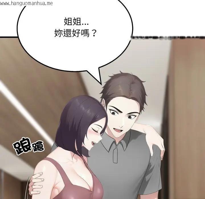 韩国漫画社区人妻的陷阱韩漫_社区人妻的陷阱-第6话在线免费阅读-韩国漫画-第5张图片