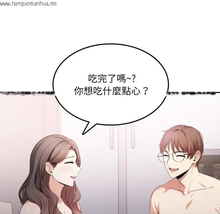 韩国漫画不顾一切爱上你韩漫_不顾一切爱上你-第12话在线免费阅读-韩国漫画-第91张图片