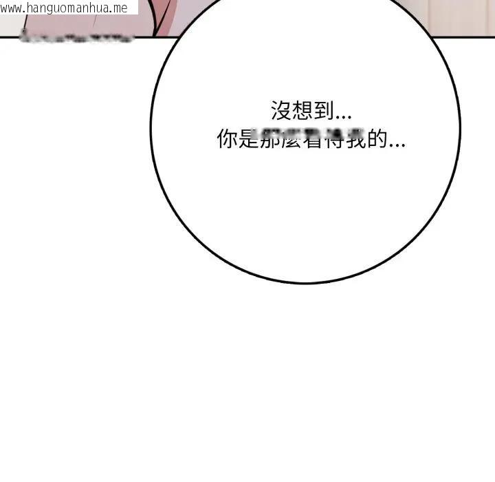 韩国漫画不顾一切爱上你韩漫_不顾一切爱上你-第3话在线免费阅读-韩国漫画-第95张图片